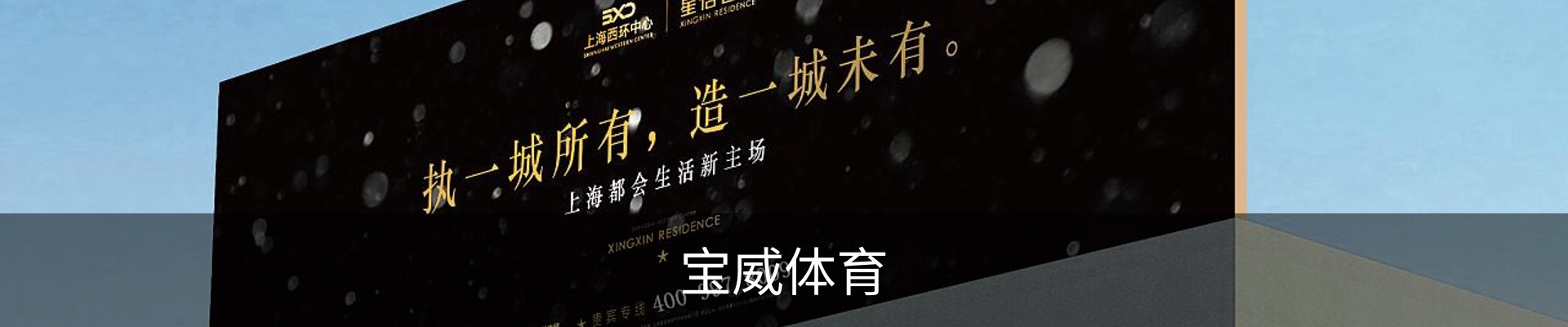宝威体育 - app官网下载